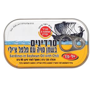 סרדין בשמן צמחי חריף 125גר פתח קל