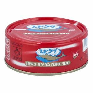 טונה ויליגר בשמן 140 גרם