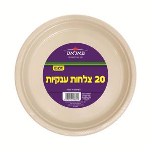 צלחת ענק אלגנט קרם 20 יח'