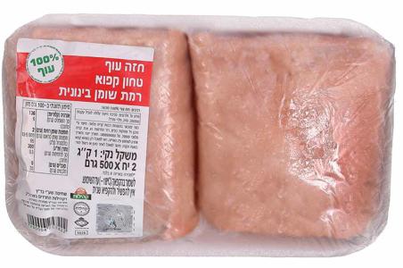 חזה עוף טחון 100%, 1 ק״ג, ק