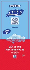 פילה נילוס 1–2 עדח