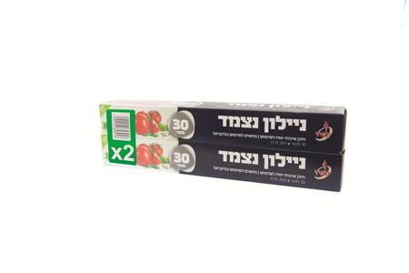 ניילון נצמד - זוג