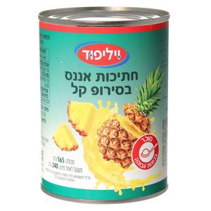 חתיכות אננס בסירופ קל מהדרין 565 גרם