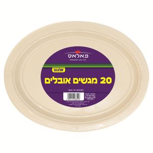 מגש אובלי אלגנט קרם 20 יח