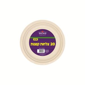 צלחת קטנה אלגנט קרם 20 יח'