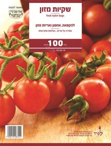 שקיות מזון 100 יח HD
