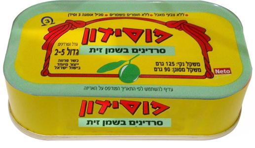 סרדינים בשמן זית 125 גרם