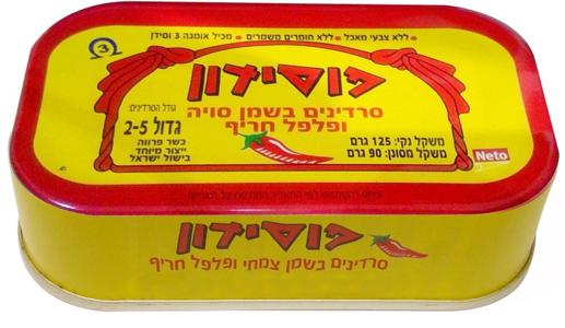 סרדינים בשמן צמחי חריף 125