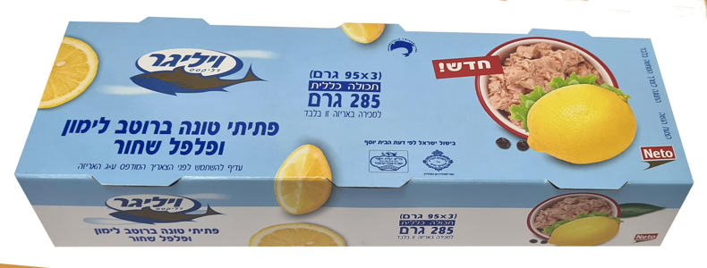 טונה ברוטב לימון 3 × 95