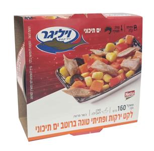 טונה וירקות בסגנון ים תיכוני