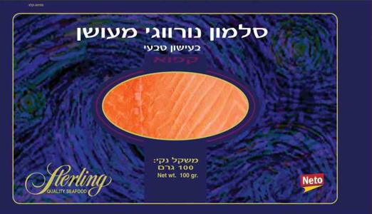סלמון מעושן טוב 100 גרם